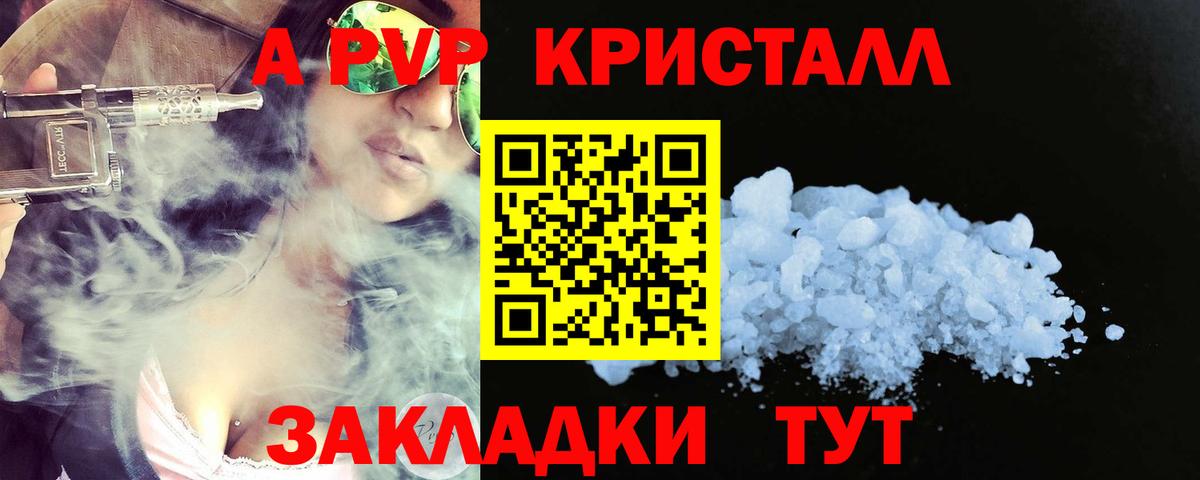 Ирбит  Alpha-PVP Crystall  Alfa_PVP мука  Вход с VPN 