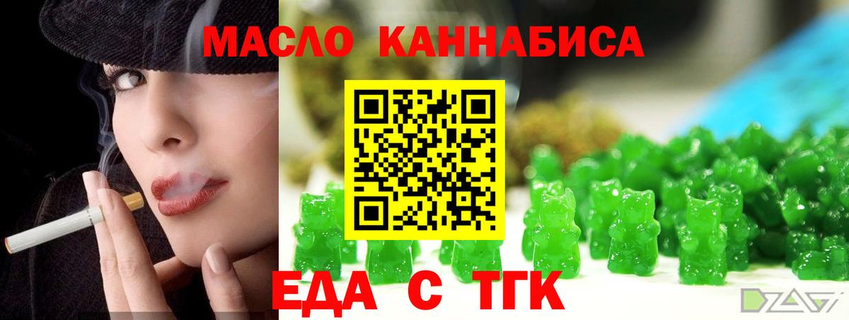 Cannafood конопля  Вход с VPN  Ирбит 