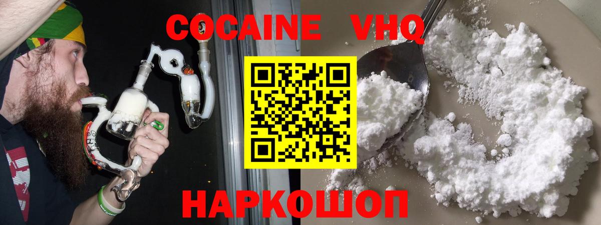 Cocaine  Вход с VPN  COCAIN Перу  Ирбит  КОКАИН 99% 