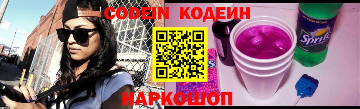 Ирбит  Кодеиновый сироп Lean напиток Lean (лин)  Кодеин напиток Lean (лин)  Вход с VPN 