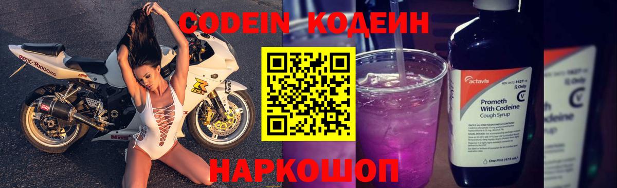 Кодеиновый сироп Lean напиток Lean (лин) Ирбит