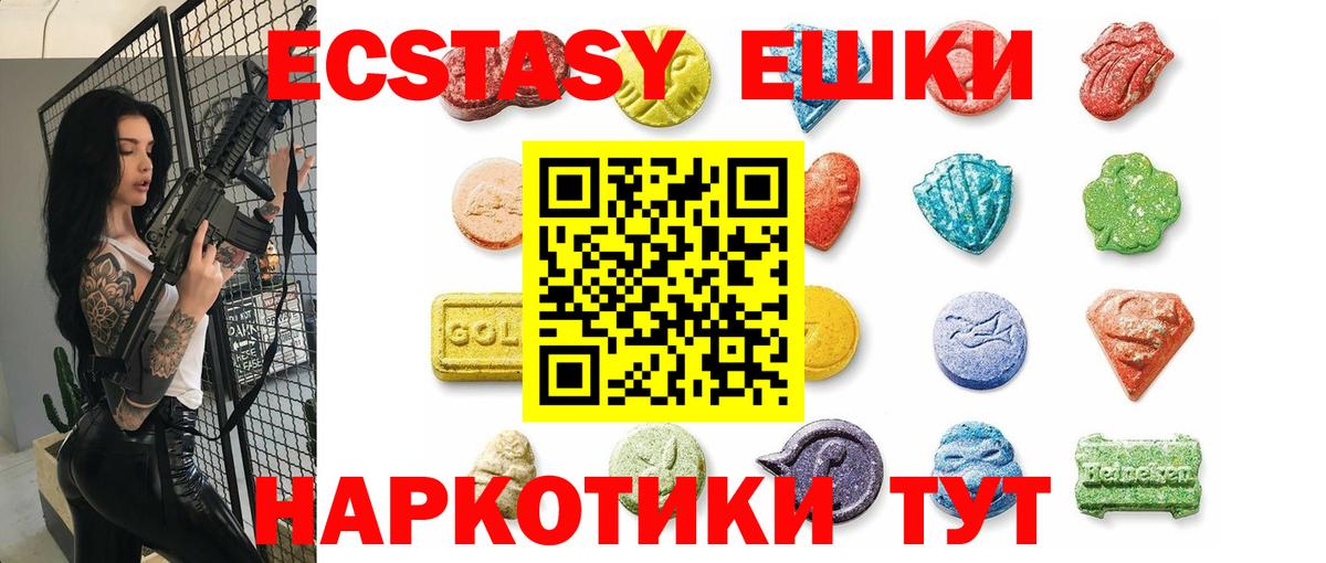 как найти наркотики  omg зеркало  Ирбит  Ecstasy диски  Вход с VPN 