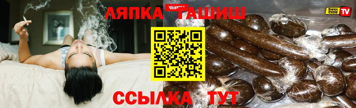 Гашиш гашик  ГАШИШ  Вход с VPN  Ирбит  ГАШ Cannabis 