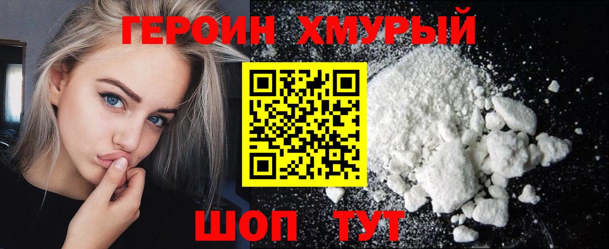Героин гречка  Вход с VPN  Ирбит 