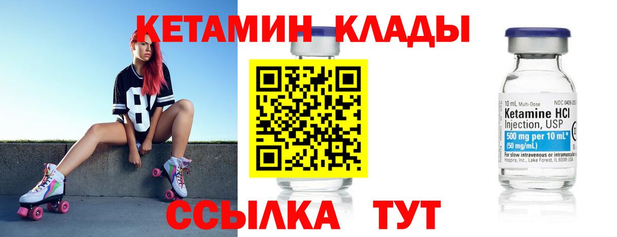 Кетамин VHQ Ирбит