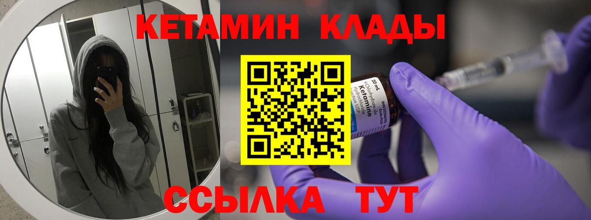 КЕТАМИН VHQ  КЕТАМИН ketamine  Ирбит  Вход с VPN 