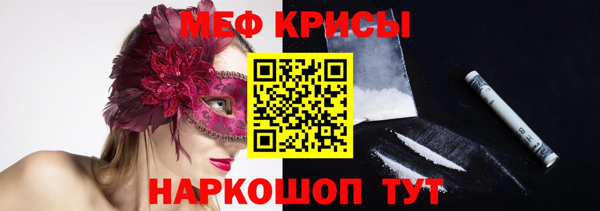Мефедрон мука Ирбит