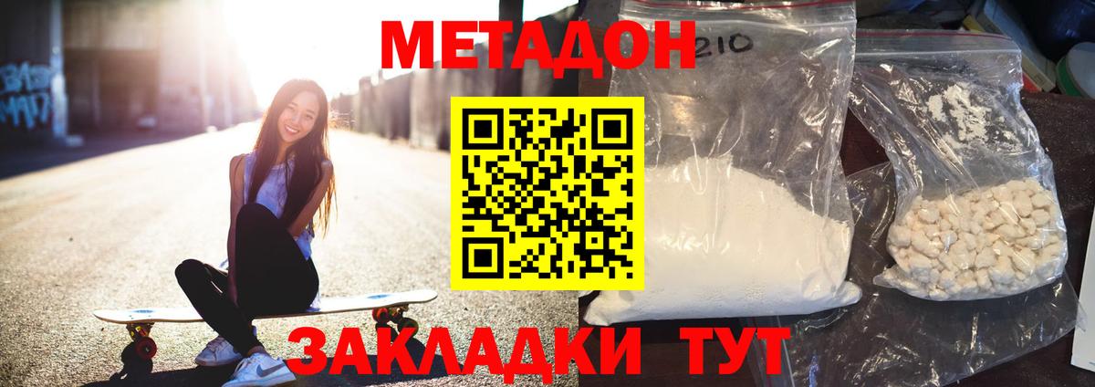 МЕТАДОН VHQ  Метадон белоснежный  Ирбит  Вход с VPN 