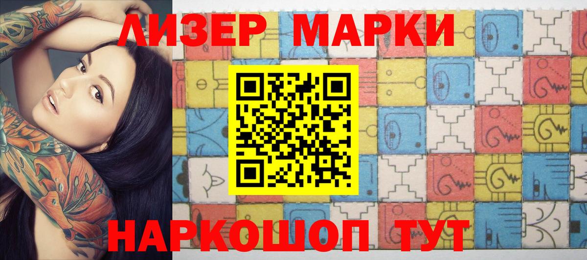 Марки NBOMe 1,5мг Ирбит