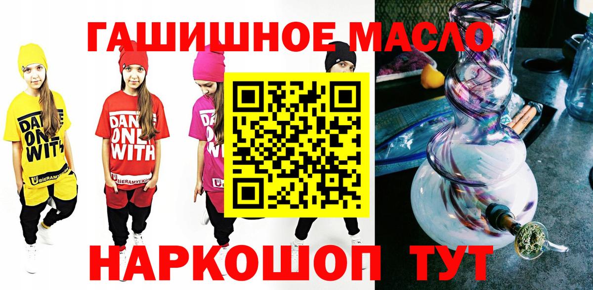Дистиллят ТГК THC oil  Вход с VPN  Ирбит 