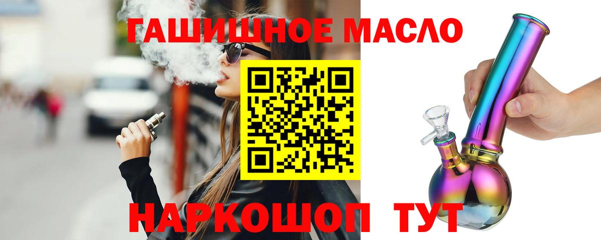 ТГК вейп Ирбит